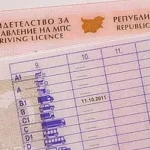 подновяване на изтекла шофьорска книжка