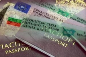 Как да проверите дали книжката ви е валидна в България