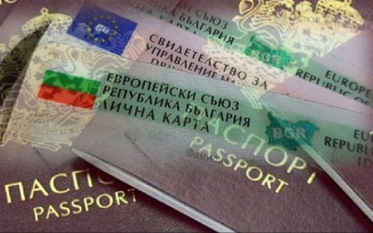 Как да проверите дали книжката ви е валидна в България