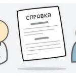 справка для получения водительского удостоверения