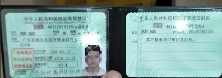 使用电脑在线申请驾驶证