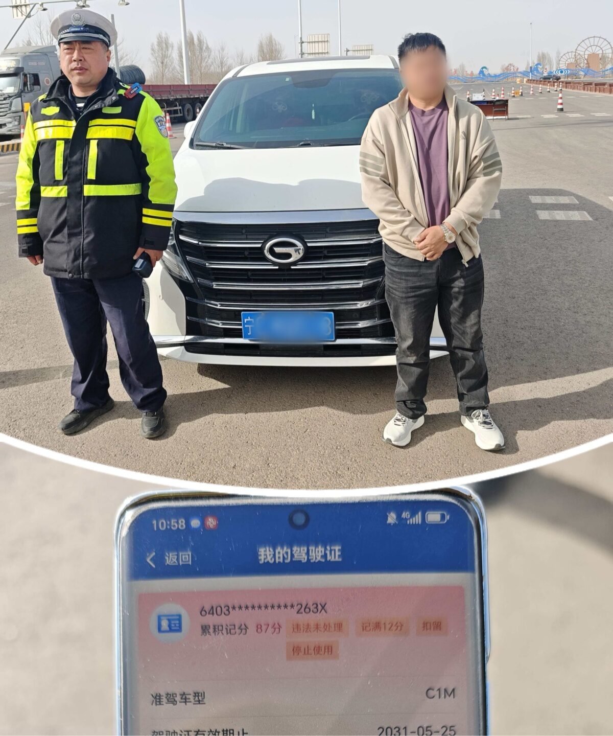 驾驶员在电脑上查询驾驶证状态