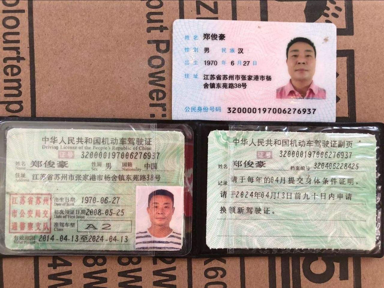 72小时获得驾驶证服务